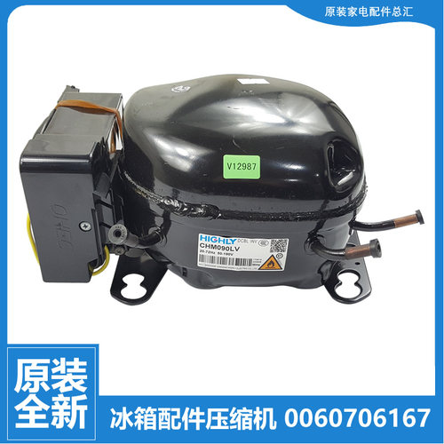 全新适用海尔双门变频冰箱配件海立压缩机BCD-528WLDCD/531WDGZ