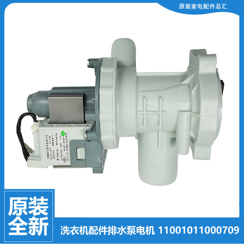 美的洗衣机配件出排水泵电机TG80-1226E(S/1416WMIDG/F1411LPDS