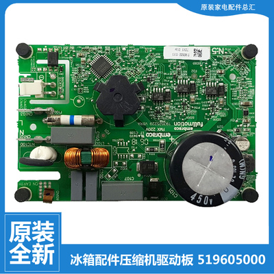 海尔冰箱配件驱动器电脑变频板BCD-480WDGB-477WDPCU1 LC-85WBPA1