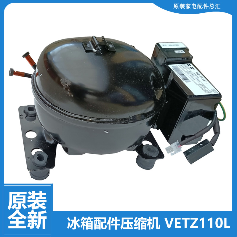 适用原装海尔冰箱配件变频压缩机BCD-593WLDEBU1/521WDPW/592WDPB