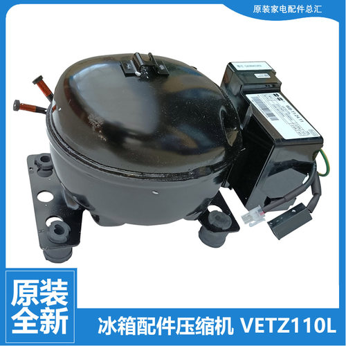 适用原装海尔冰箱配件变频压缩机BCD-593WLDEBU1/521WDPW/592WDPB