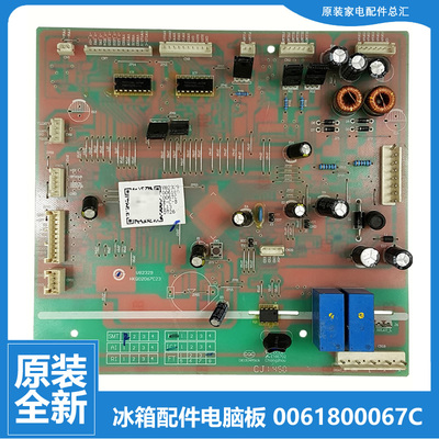 适用海尔冰箱配件电脑控制主板0061800068B BCD-759WDST/649WABV