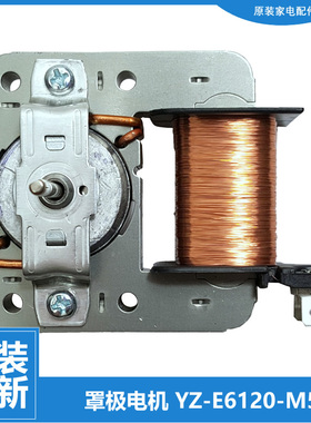 适用美的微波炉配件散热风扇电机MM721NG1-PS/PS1/PW/PW1 M6-201B