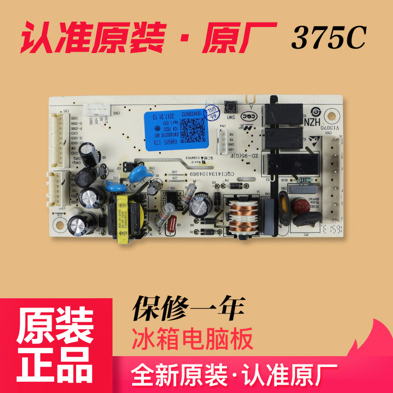适用0061800375C冰箱电脑板主板BCD-213WMPV/216WLMCS/WMPT