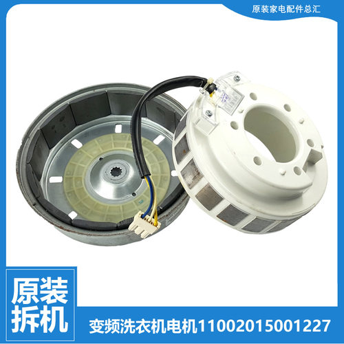 适用小天鹅洗衣机配件电机TB75-6288WDCLS-Mute60WD-Q5288DCLSG