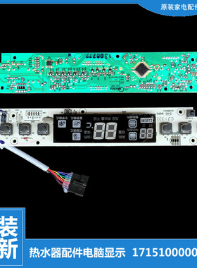 适用美的电热水器配件电脑显示控制按键板F80/F50/F60-21DMA(HEY)