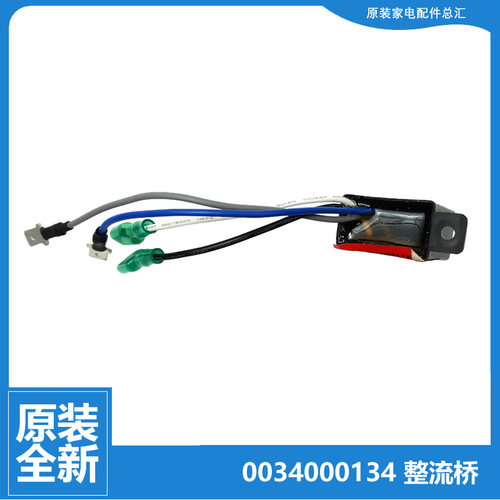 海尔洗衣机配件整流桥堆XQG56-9866/BK10866/BK1286/BK8866/K9866