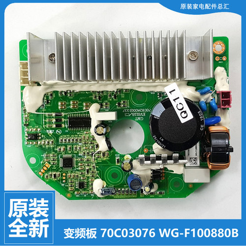 适用惠而浦洗衣机配件变频器驱动板WG-F100887BIE WG-F100887BHIE