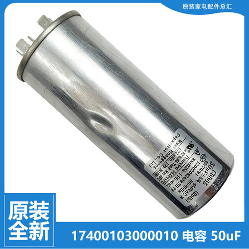 适用美的空调配件电容KF-46LW/Y-F/JA/K/X KF-50GW/Y-JF/JZ/K/T6