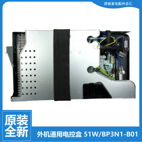 适用美的空调配件电控盒电脑主板17222000026684 51W/BP3N1-B01