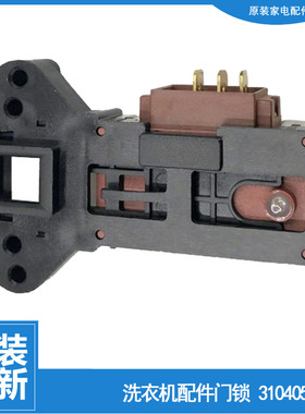 适用TCL洗衣机配件门锁开关XQG70-7212CCS/721CCS/F12102T/FC102