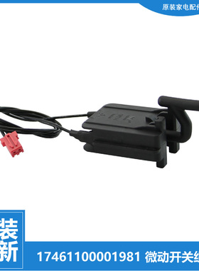 美的电压力锅配件微动开关MY-CS4028P/4039H/5000D/5029P/5031