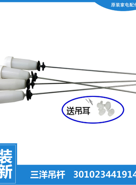 惠而浦洗衣机配件减振震吊杆WT8755BIM0S WT8455IM0S WT8655BIM0S