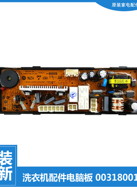 适用原装海尔洗衣机配件电源脑主板EB80F3U1 EB80M2U1 EB80M2SU1