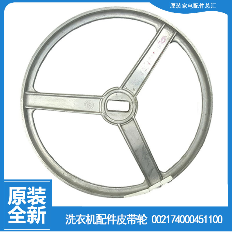 适用海尔洗衣机配件皮带轮XQG50-BS708A/BS808A/BS908A/D708/D808
