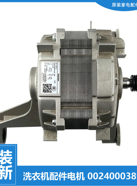适用海尔洗衣机配件电机EG10014HBX19SU1JD/39GU1/39GU1N/659GU1