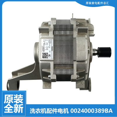 适用海尔洗衣机配件电机EG10014HBX19SU1JD/39GU1/39GU1N/659GU1