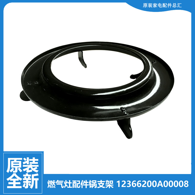 适用美的燃气灶配件锅支架JZ7R.2-T229/T229X JZ20Y.2-T229/T229C