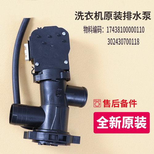 适用小天鹅洗衣机原装配件排水泵排水阀电机TG80- TG90-1410WDXS