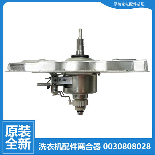 海尔洗衣机配件变频驱动板电机离合器XQS75-BZ1128G AM/BJ118至爱
