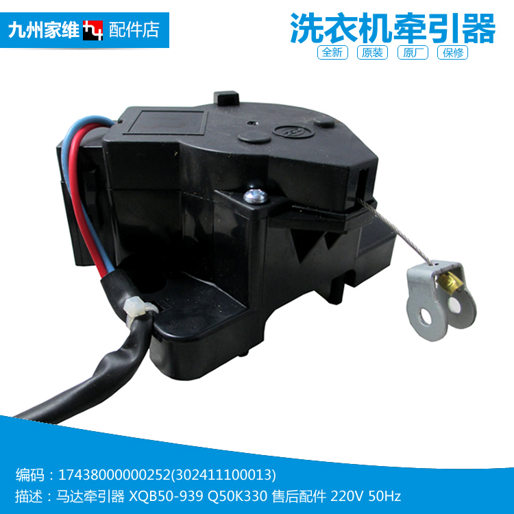适用美的洗衣机配件排水电机牵引器MB5523 MB5563 MB5575 MB6001