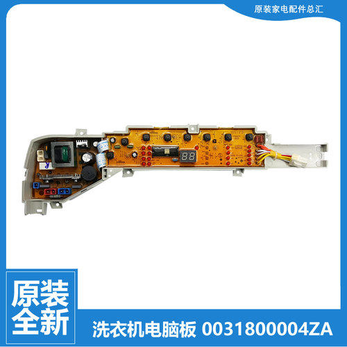 适用原装海尔洗衣机配件电脑主板XQB60-Z12588-Z12688-Z1268关爱