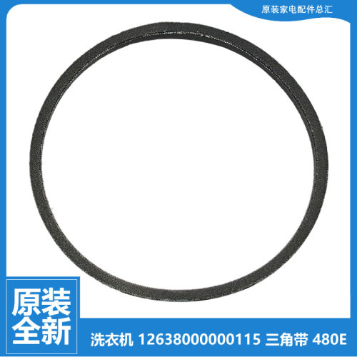 原装美的洗衣机配件三角皮带MB65-X5065G(BS)/X5065G(S)/X5082G
