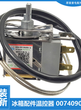 适用海尔冷冰柜配件温控器BC/BD-259HCN/266LD/267LF/269LD/270SH