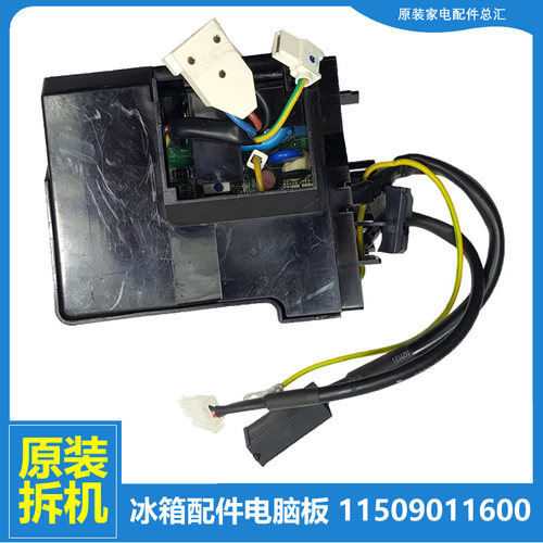 11509011600 459C适用原装海尔冰箱配件驱动器变频板DHJ-F01-HxaC