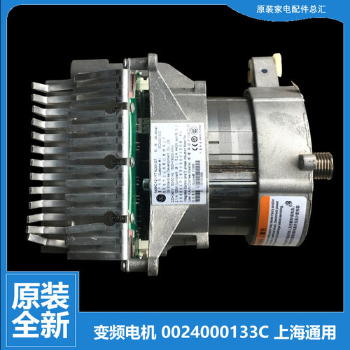 适用海尔洗衣机配件变频电机XQG60-B1081/BS1086/HB10266/HB1209G