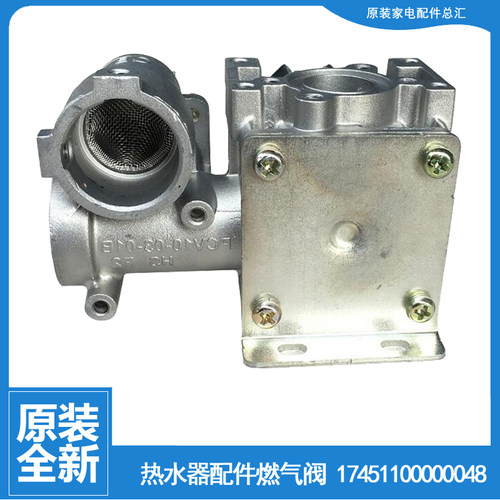 适用美的热水器配件燃气比例阀JSQ22-12HC3/12HC5/12HC6/12HCN(T)