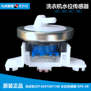 238 218 158 258 258A 238A 三洋洗衣机配件水位传感器XQB50