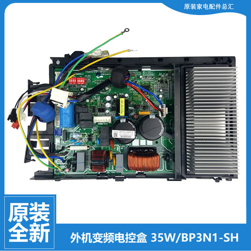 适用美的空调配件电脑主板电控盒KFR-26W/BP2N1-C182/EC181/F1814