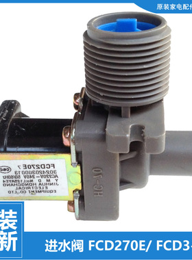 适用荣事达洗衣机配件进水电磁阀RB55-2002GX/X1005G(H/X1055GT(H