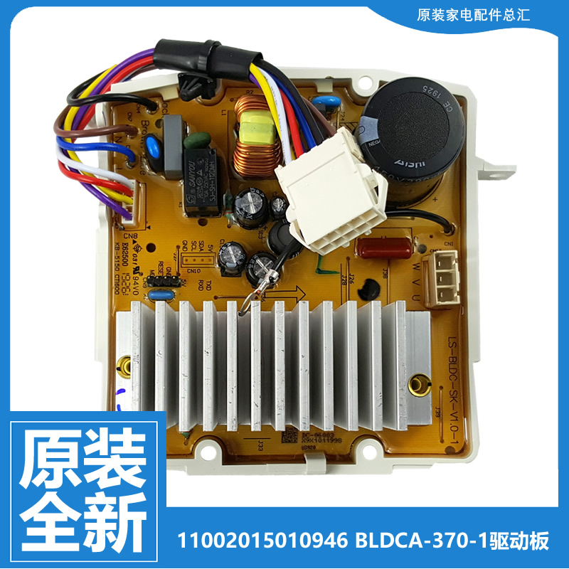 小天鹅洗衣机变频器驱动主板TG100/TD100-1411DG  TD100V321DG5