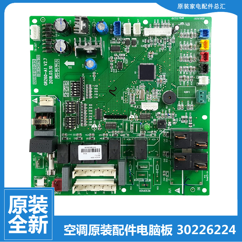 适用原装格力多联机空调配件电脑主板GMV-R71P/R80P/NaE R25P/NaL