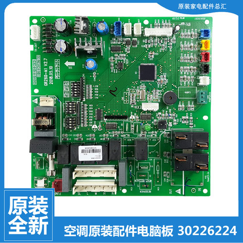 适用原装格力多联机空调配件电脑主板GMV-R71P/R80P/NaE R25P/NaL