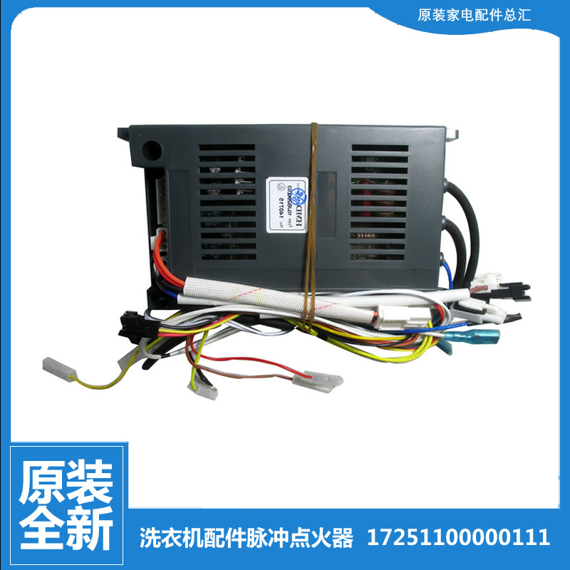 美的热水器配件电源主板脉冲点火器JSQ22-12HWA(T/12JB(T/12HA(T)