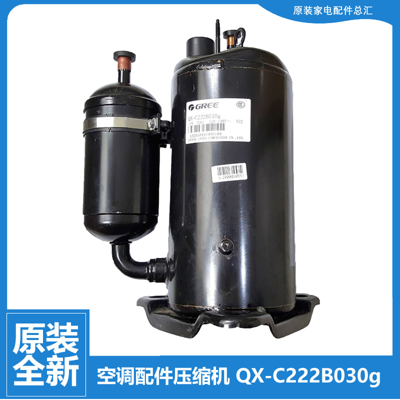 适用格力空调配件压缩机C-RV212H41BA KF-35W/KG KFR-35W/KB1-N5