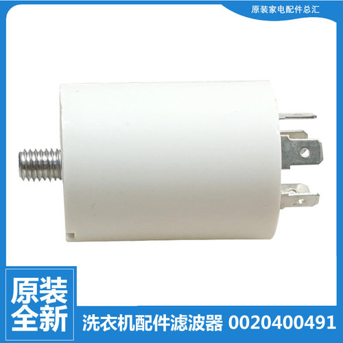适用海尔洗衣机配件滤波器XQG50-K8866G/K9866/Q1086/Q818A/S1016
