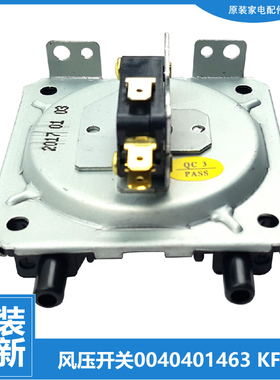 适用海尔热水器配件风压开关LJSQ18-10N3(12T) LJSQ20-12N3(12T)