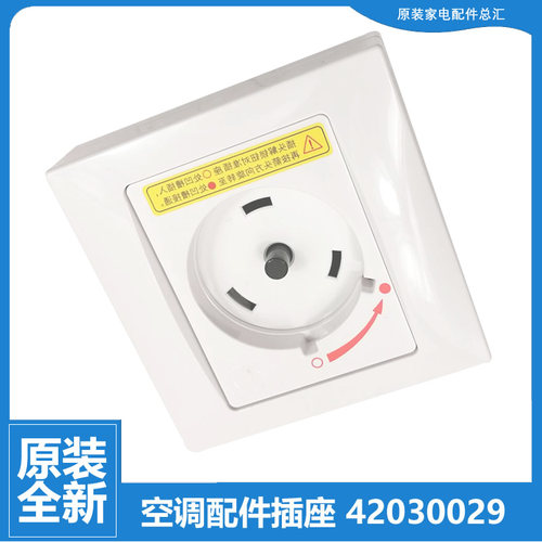 适用格力空调配件电源耦合器插座KFR-50G(50521)FNhAa/FNhCa-A1