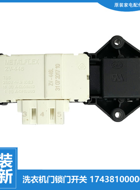 适用美的洗衣机配件门锁开关MG70-1006/1006S/1007/1206/X1009E(S
