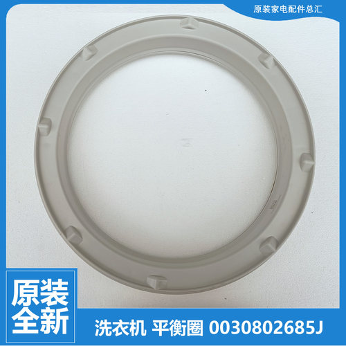 适用海尔洗衣机配件平衡圈环TQB75-S1022统帅/ZJ1588/ZY728 AM