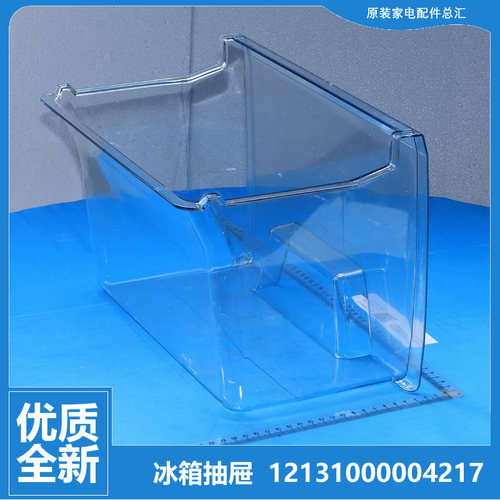 原装美的冰箱配件冷冻室下抽屉BCD-216STGEM/216TESMQ/216TMA(YJ