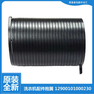 X2588G X2518G X1008G 适用小天鹅洗衣机配件弹抱簧TB55