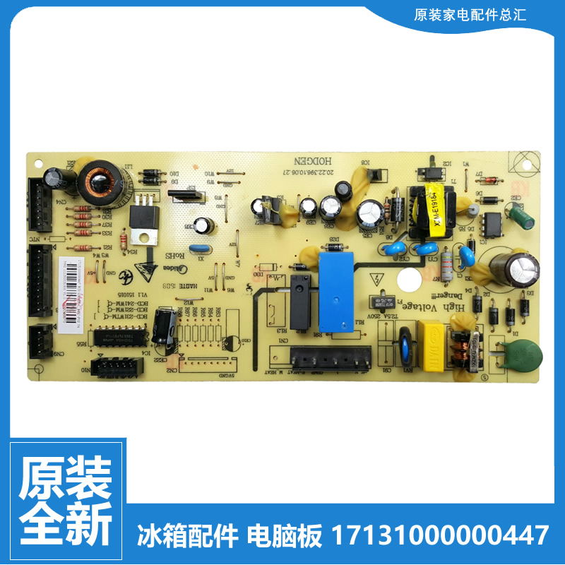 原装美的冰箱配件电脑主控电源板17131000000447 BCD-231WTM-C