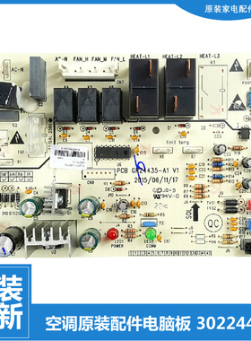 适用原装格力风管机空调配件电脑主控板302244111 Z4435 30224405