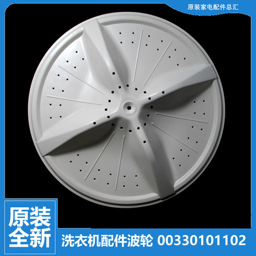适用海尔洗衣机配件波轮盘XPB55-21S/21SQ/21SX/23DS抗菌型DS/23S