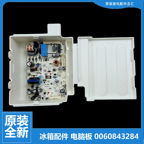 适用原装海尔冰箱配件电源电脑主板BCD-252WLDPN-256WDGH-256WDGK